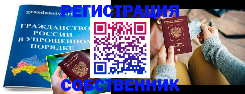 прописка штамп в Дегтярске